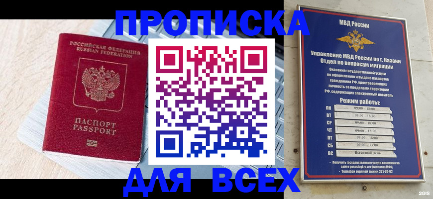 регистрация для школы в Зиме