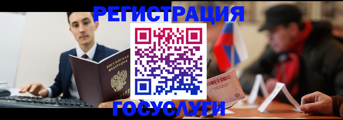 прописка иностранных граждан в Зиме