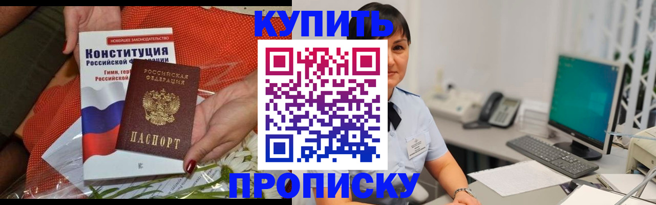 прописка иностранных граждан в Зиме